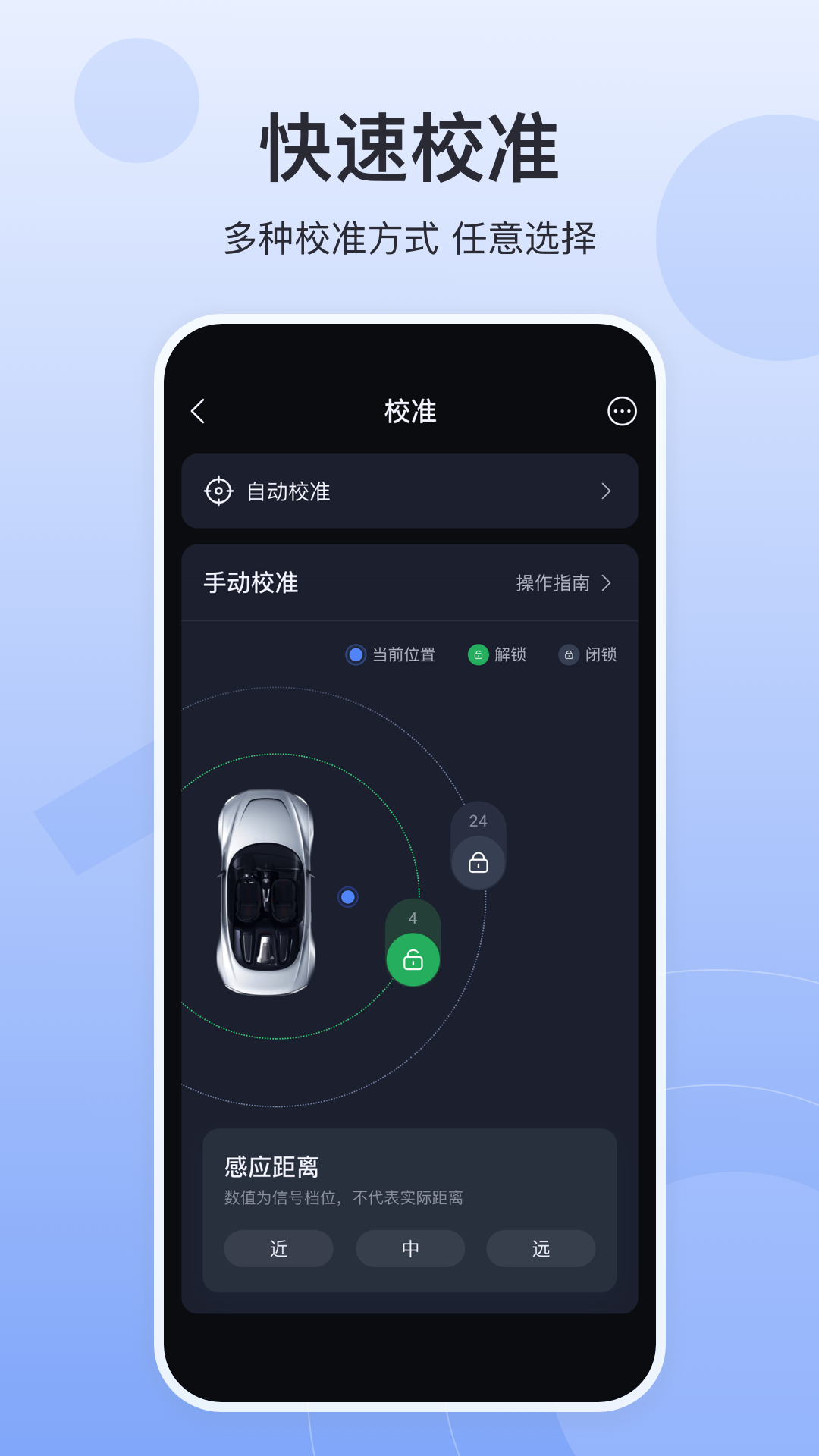 精彩截图-EZ手机钥匙2026官方新版