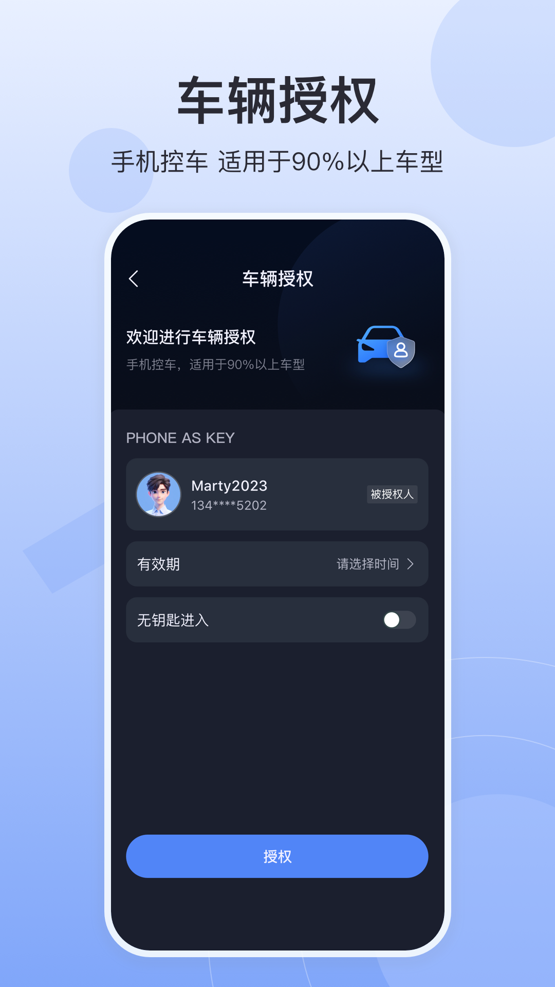 精彩截图-EZ手机钥匙2026官方新版