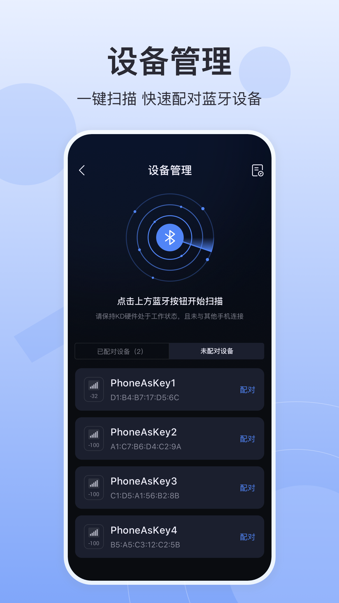 精彩截图-EZ手机钥匙2026官方新版