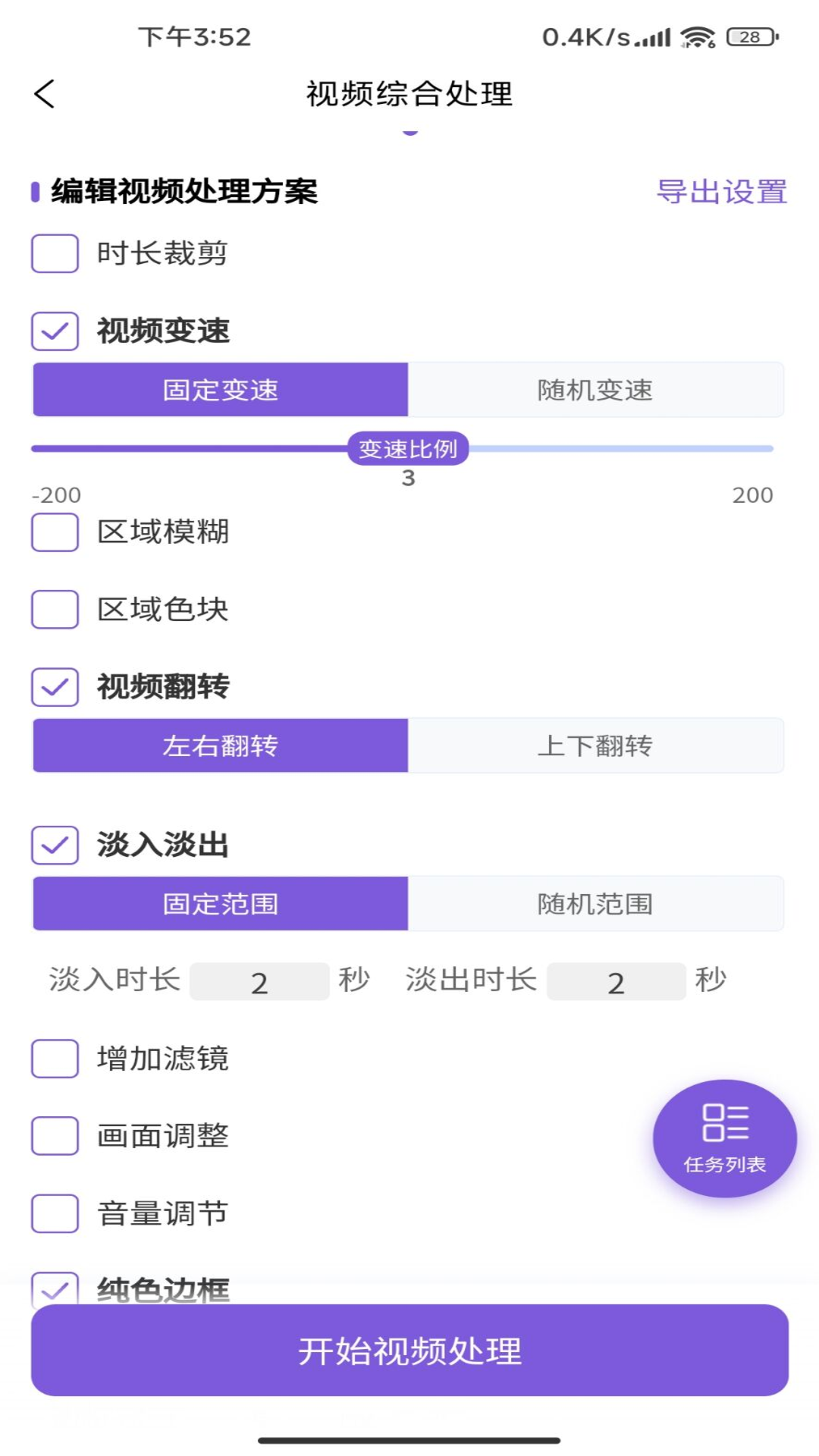 精彩截图-易剪媒2026官方新版