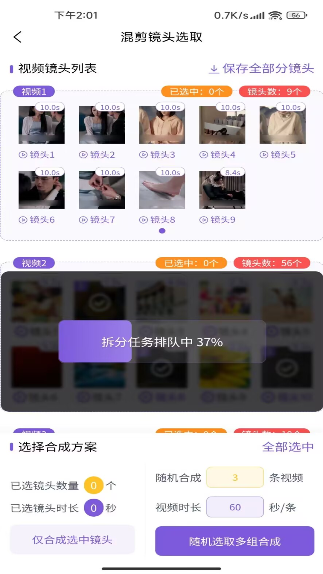 精彩截图-易剪媒2026官方新版