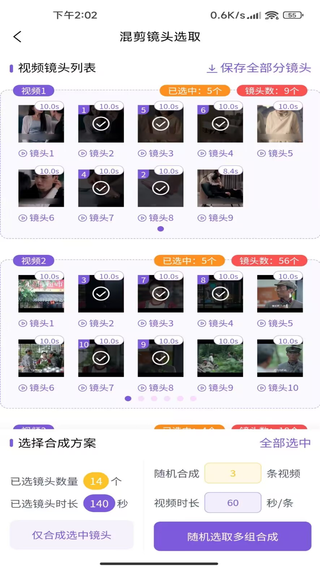 精彩截图-易剪媒2026官方新版