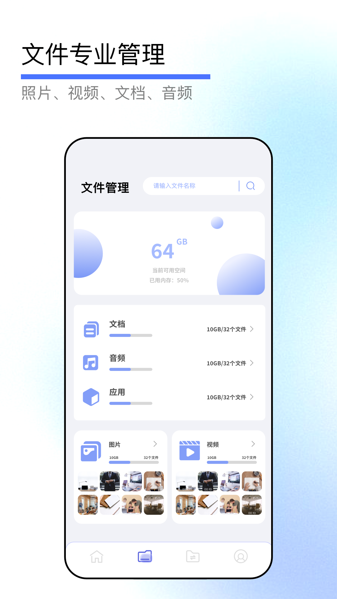 精彩截图-克隆换机2026官方新版
