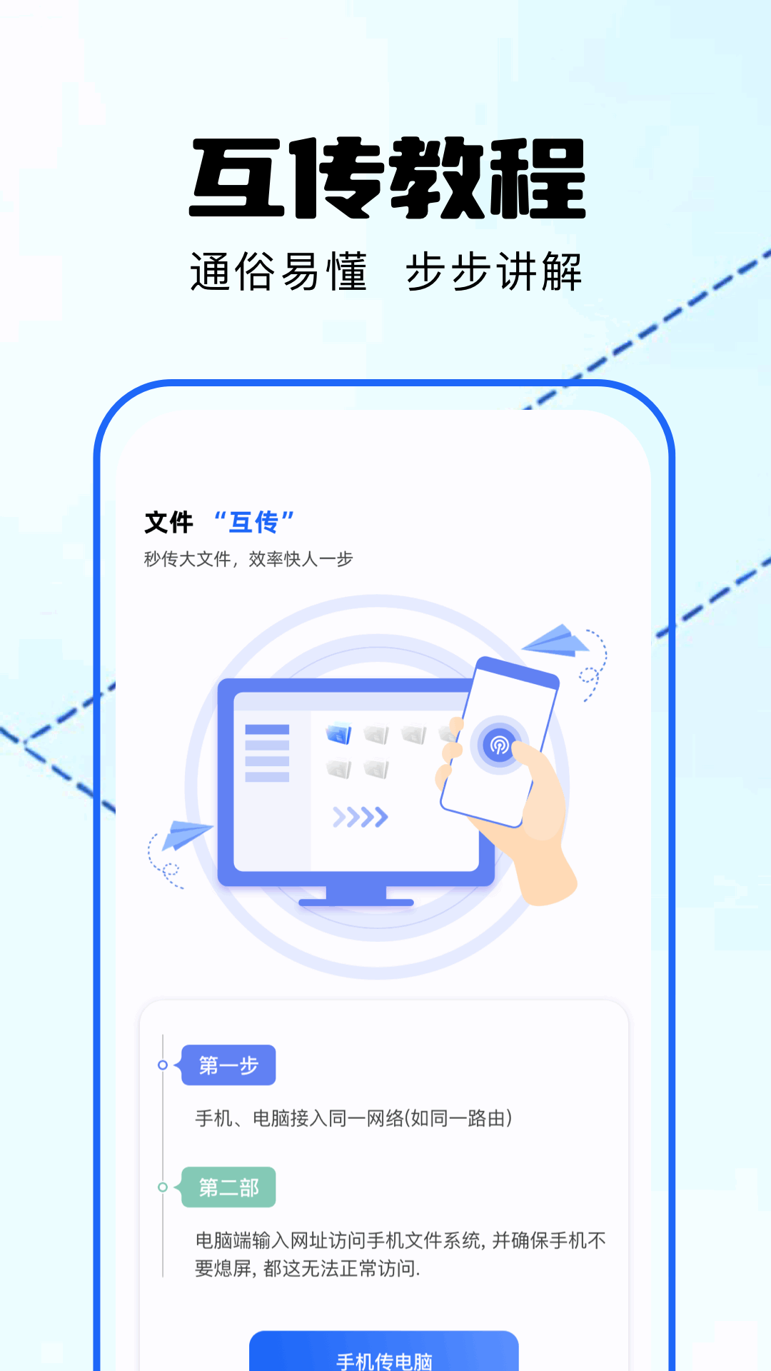 精彩截图-克隆换机2026官方新版