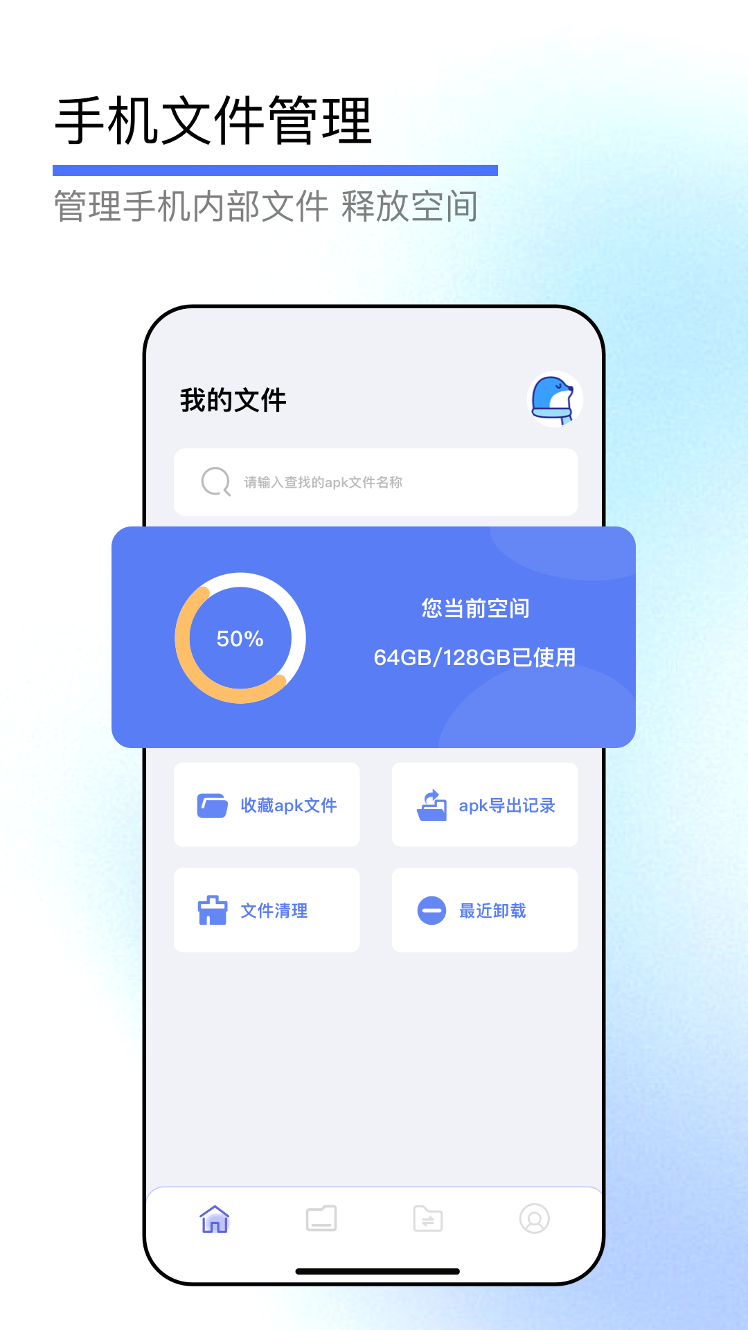 精彩截图-克隆换机2026官方新版