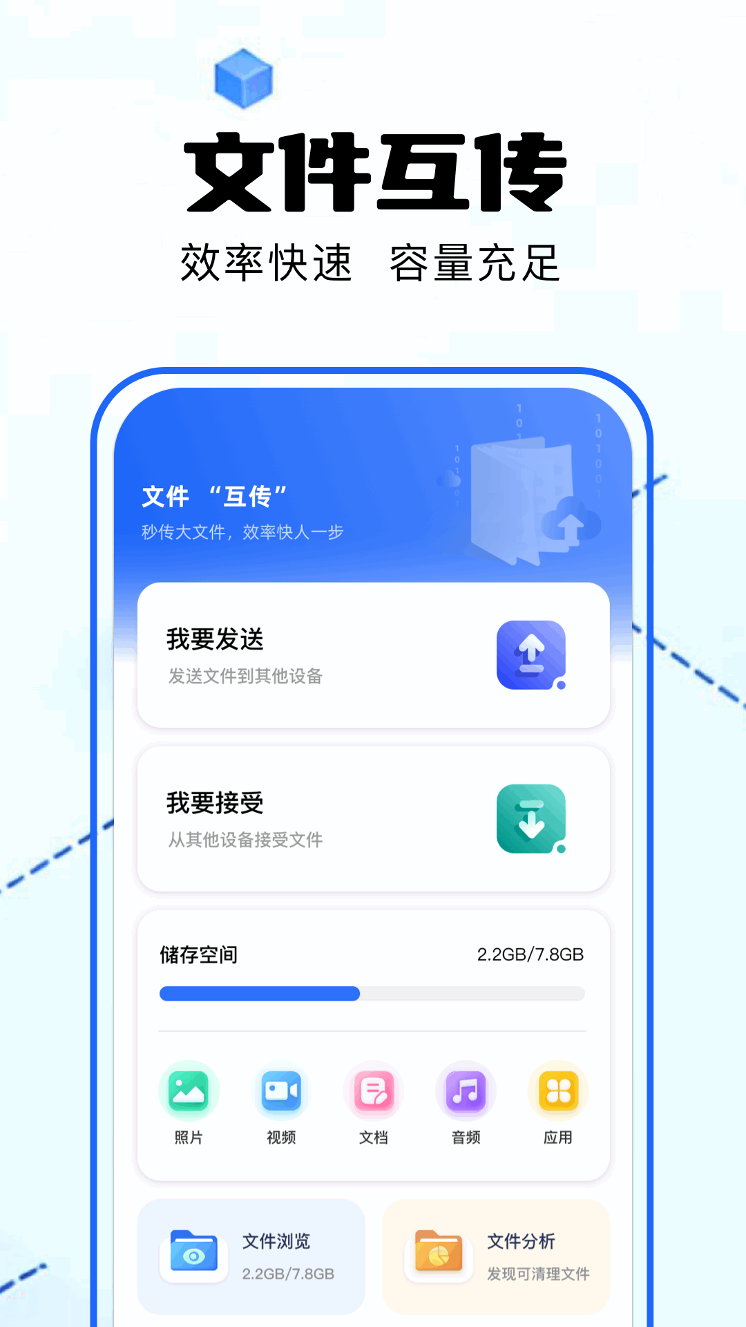 精彩截图-克隆换机2026官方新版