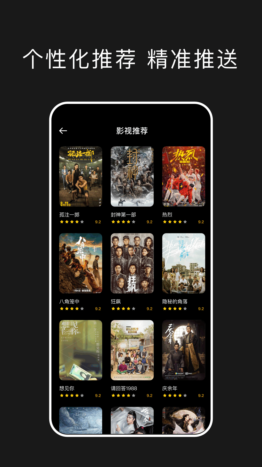 精彩截图-剧梦屋2025官方新版