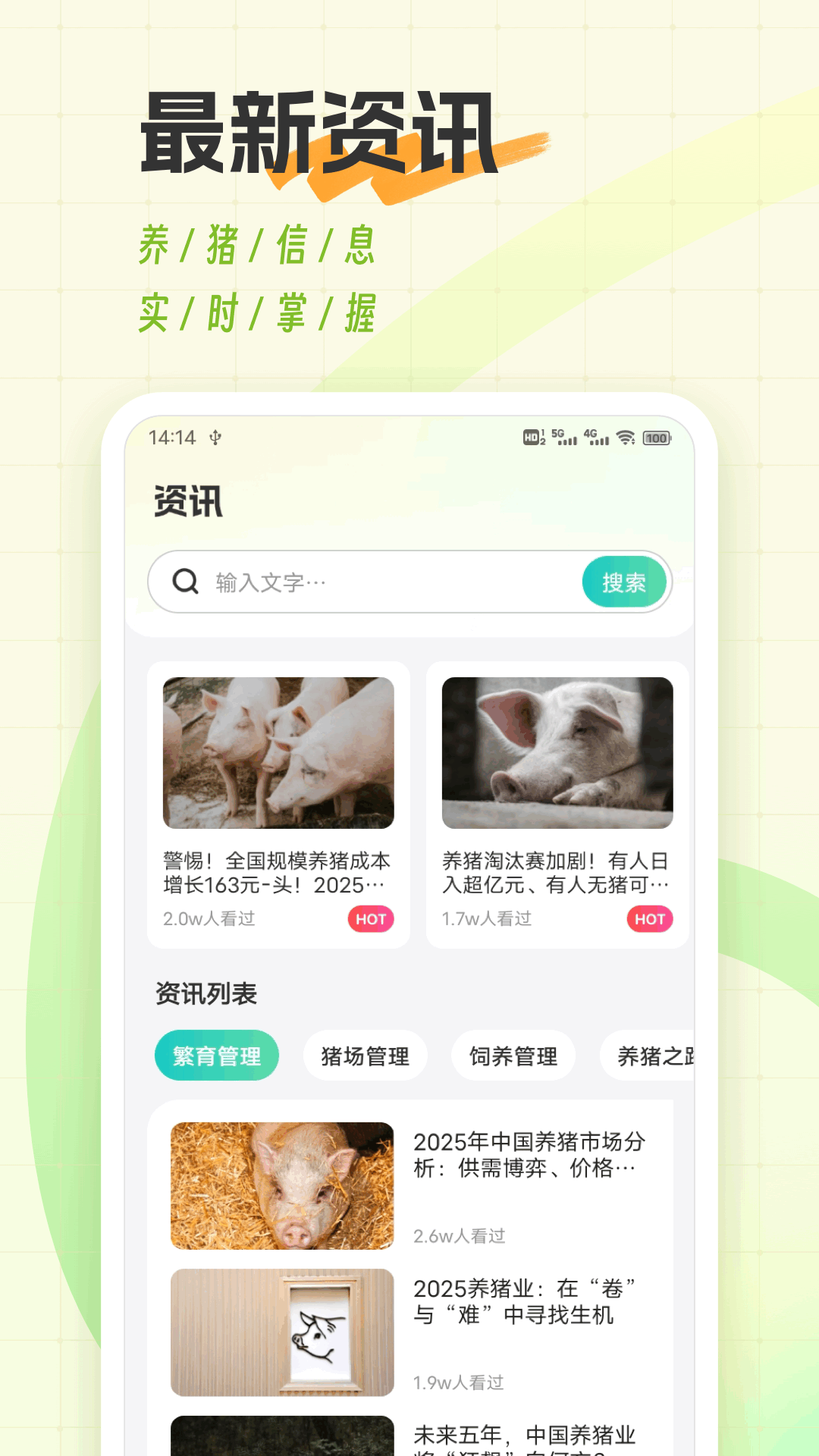 精彩截图-逆袭的小猪2025官方新版