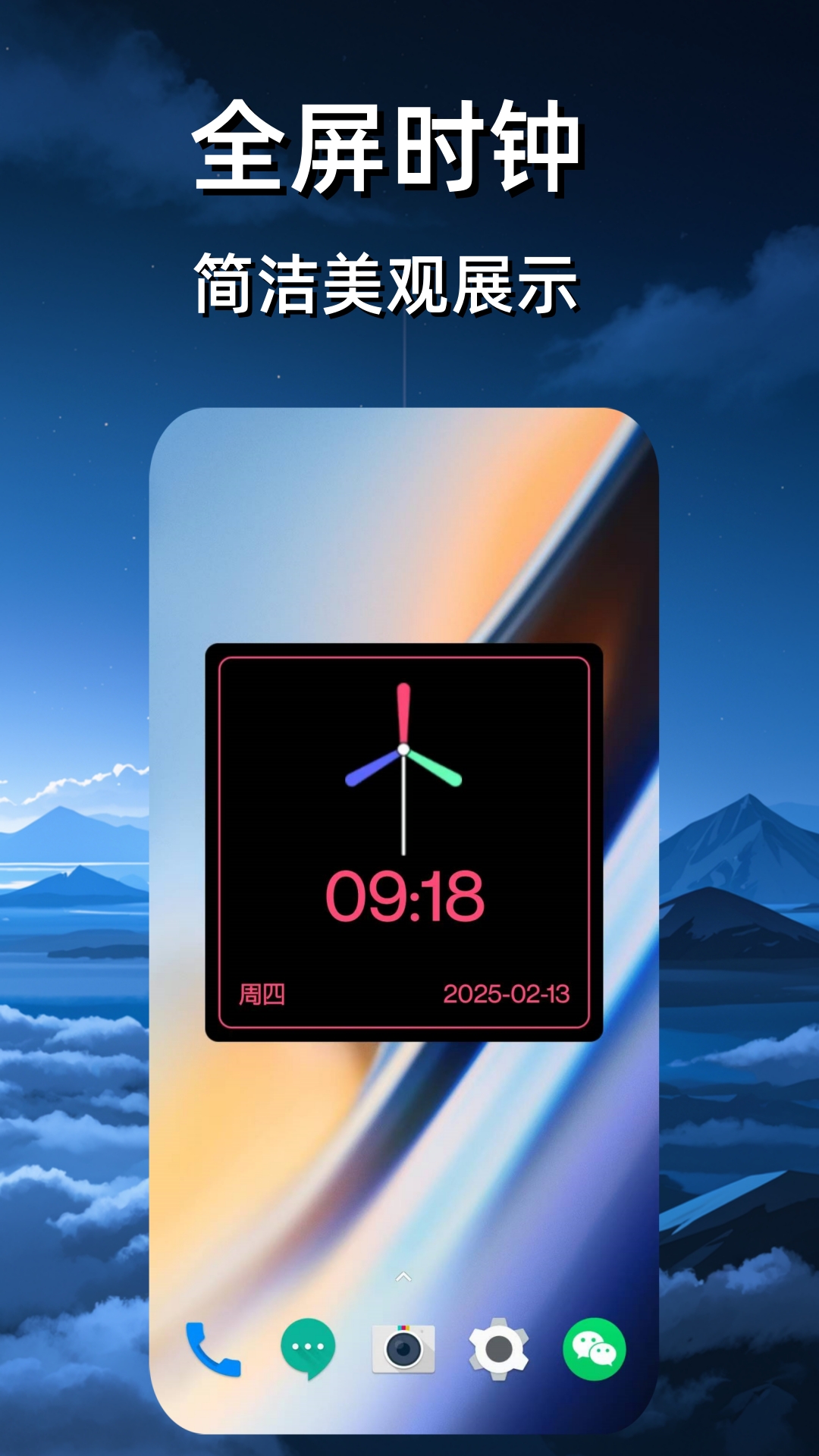 精彩截图-悬浮时钟免费2026官方新版