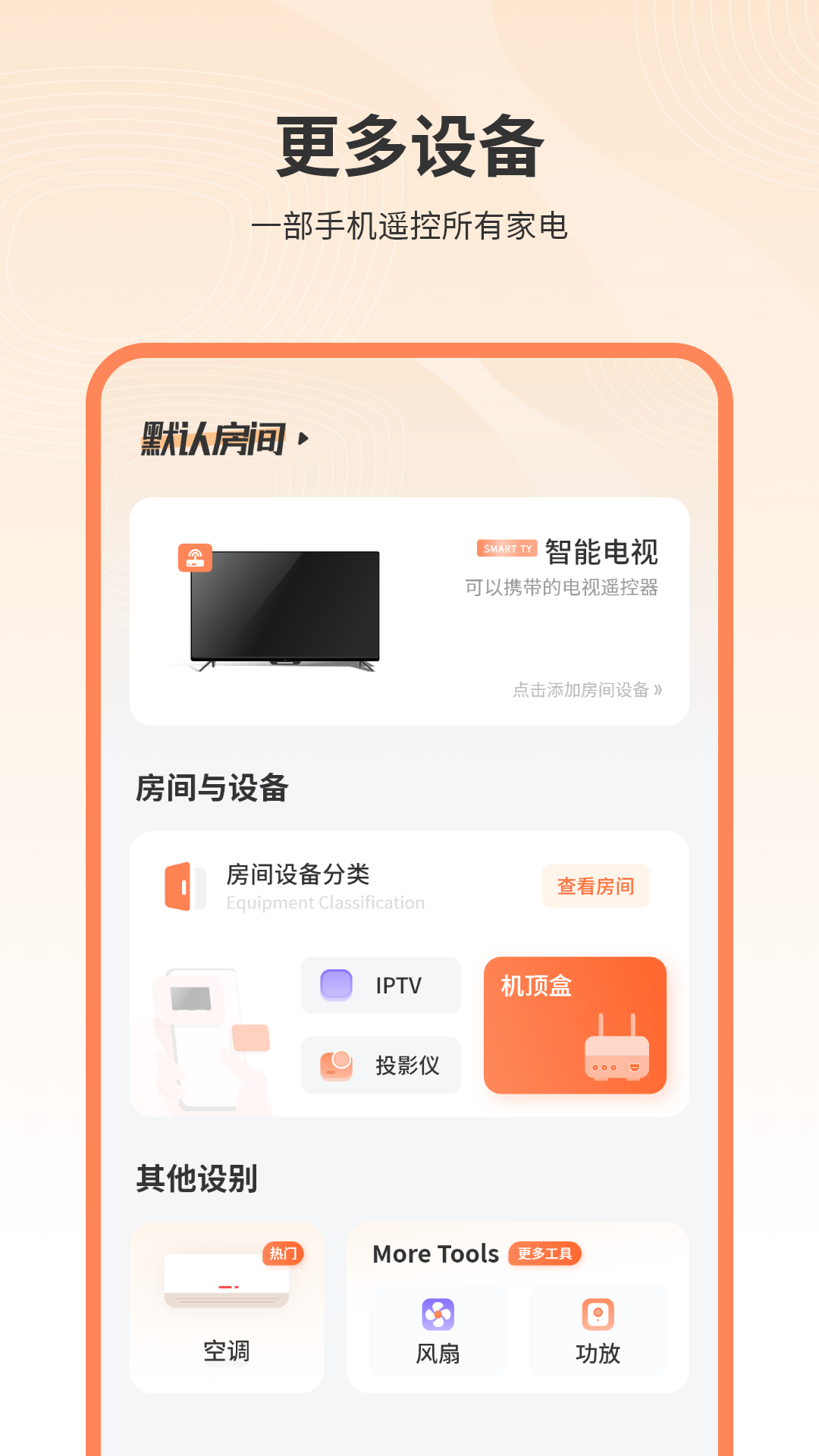 精彩截图-有线电视遥控器2026官方新版