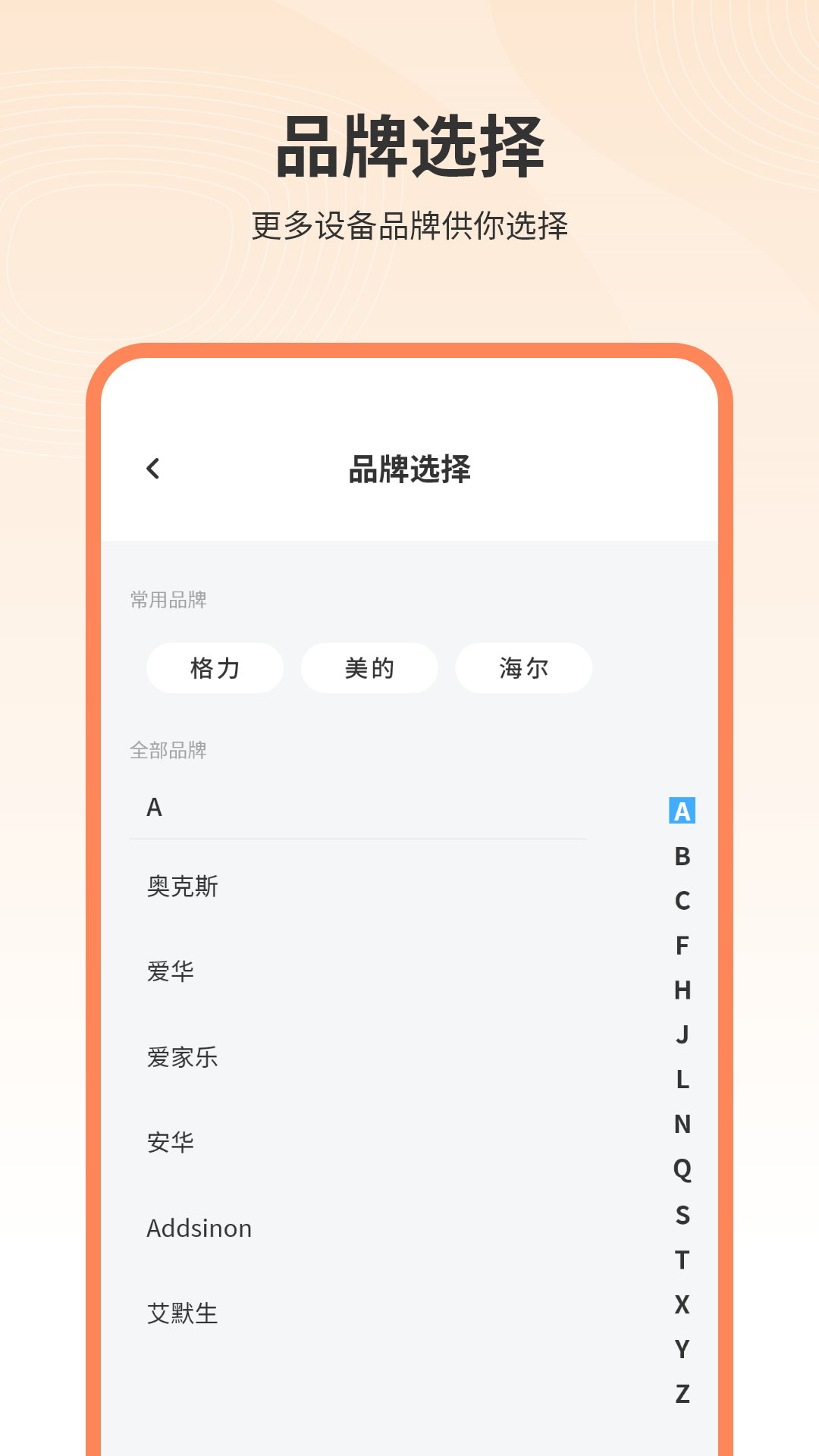 精彩截图-有线电视遥控器2026官方新版