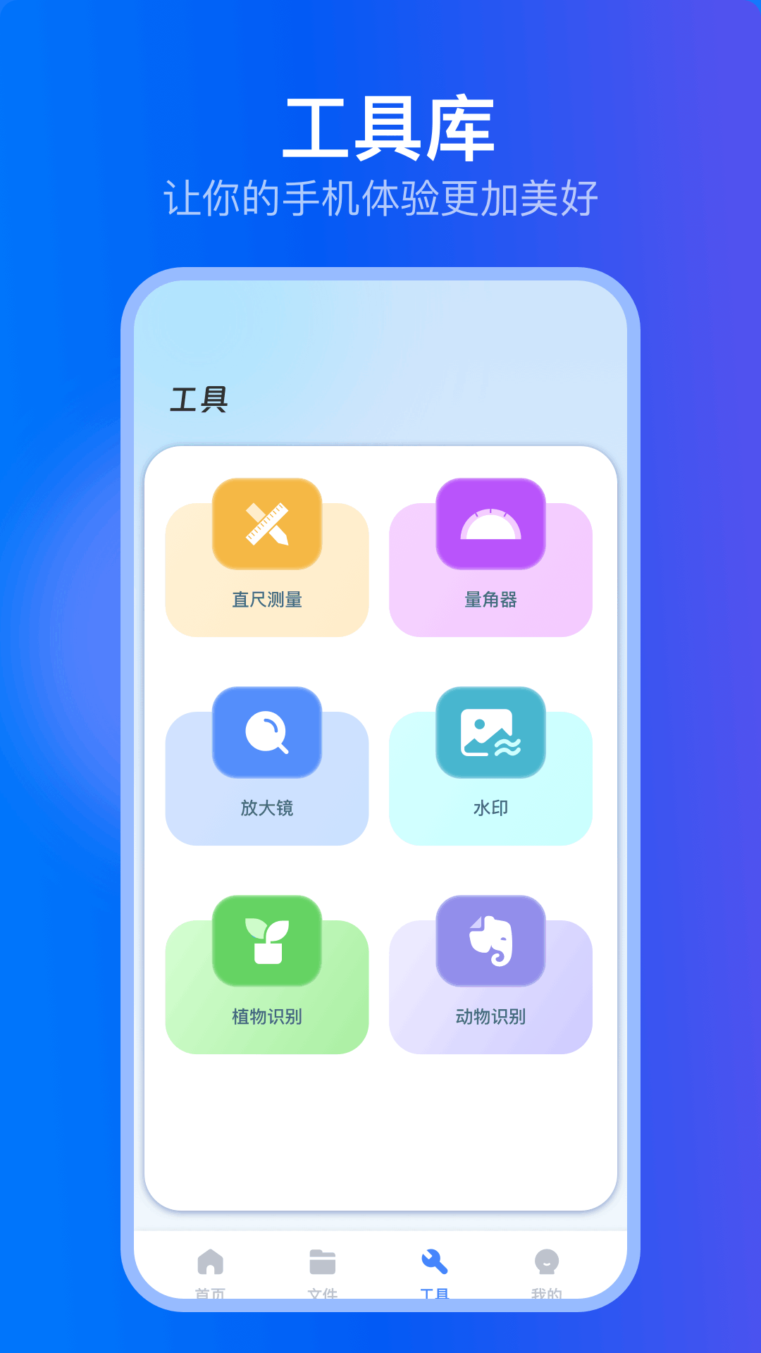 精彩截图-夸父工具箱2026官方新版