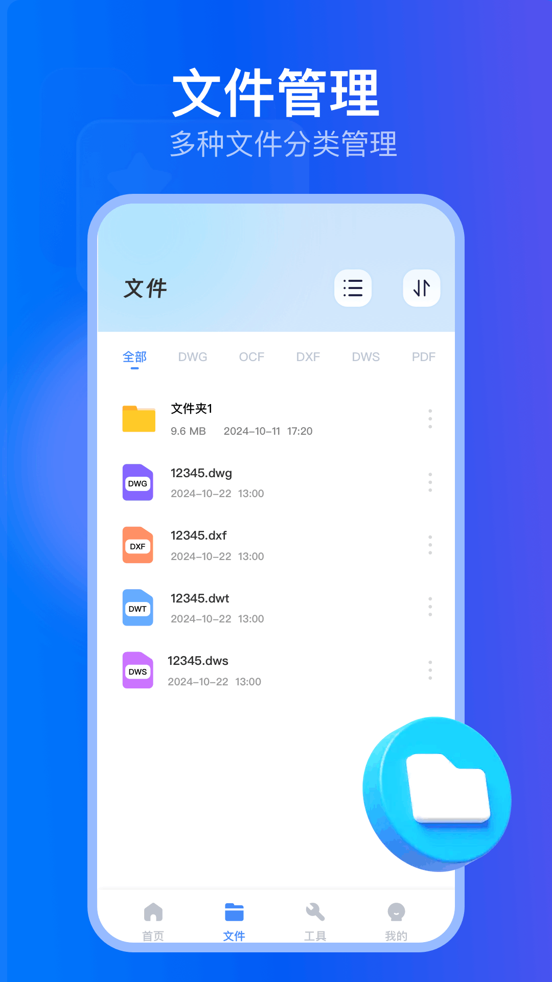精彩截图-夸父工具箱2026官方新版