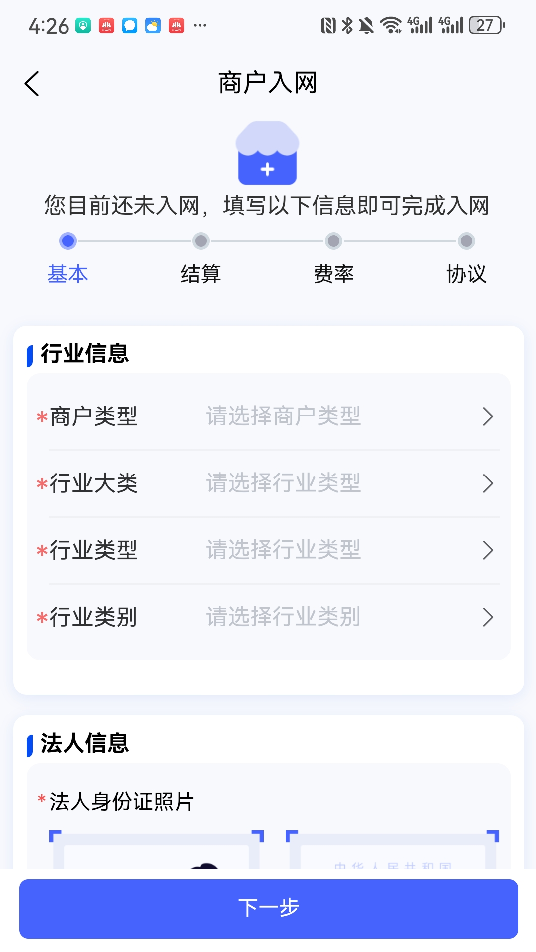 精彩截图-云扫吧2026官方新版