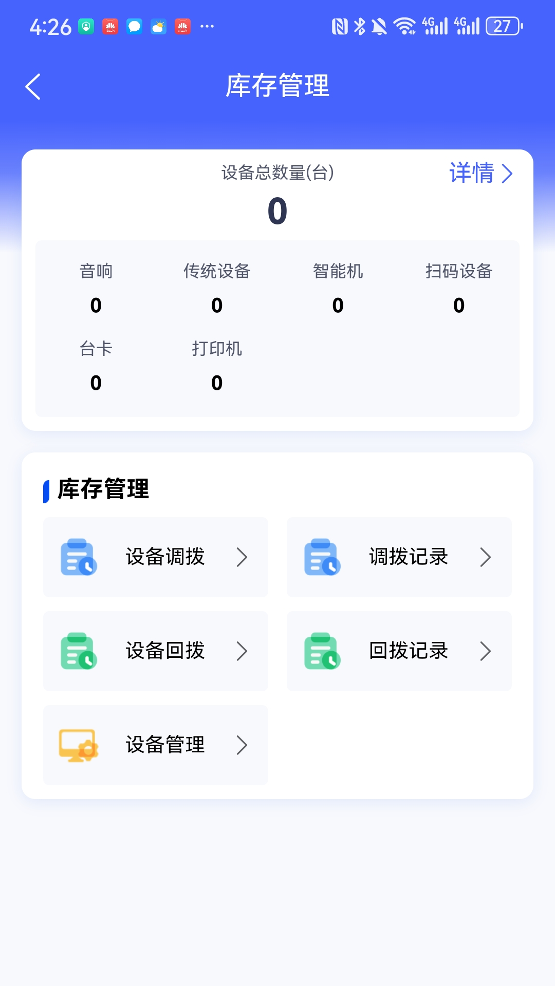 精彩截图-云扫吧2026官方新版