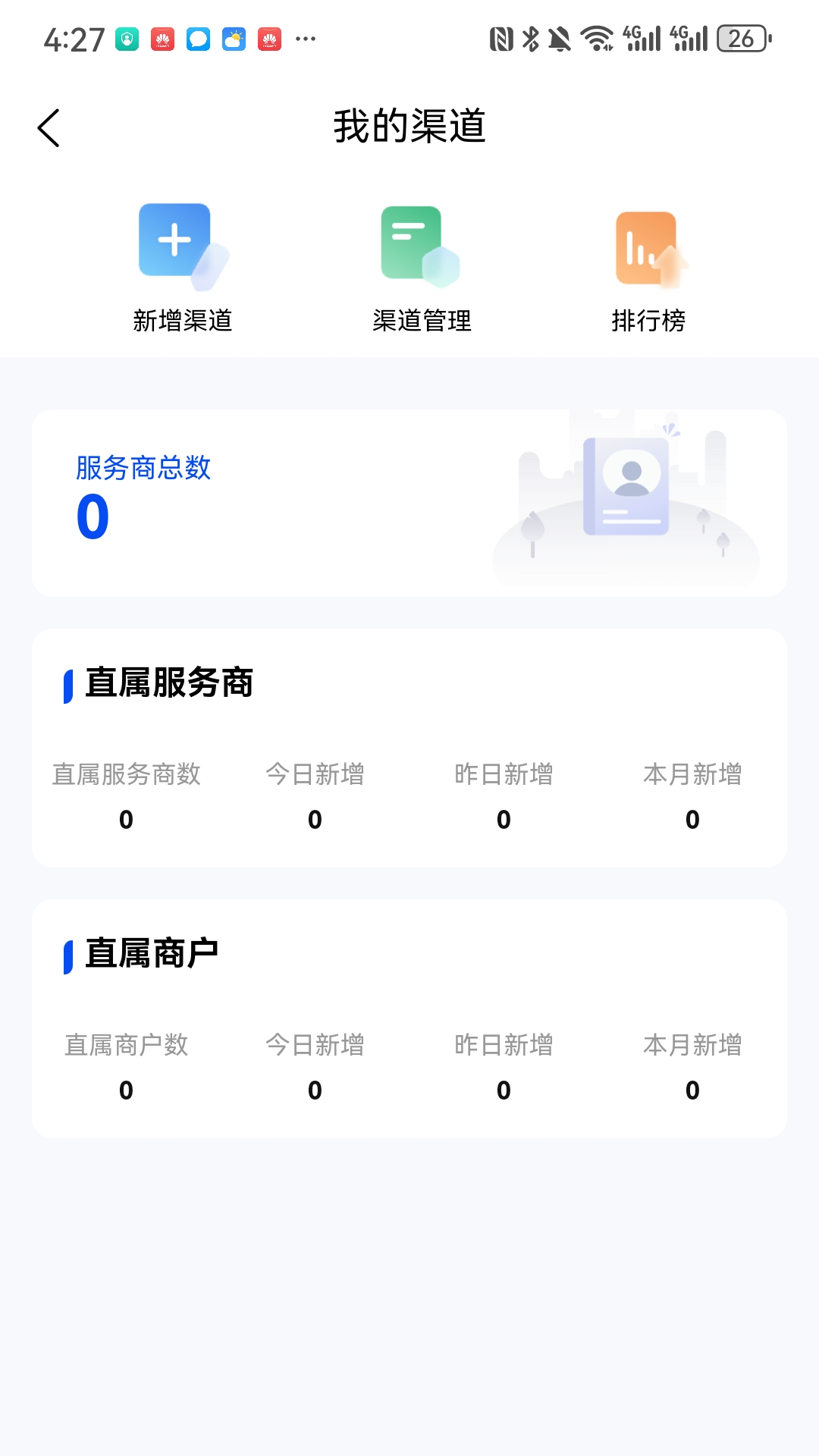 精彩截图-云扫吧2026官方新版