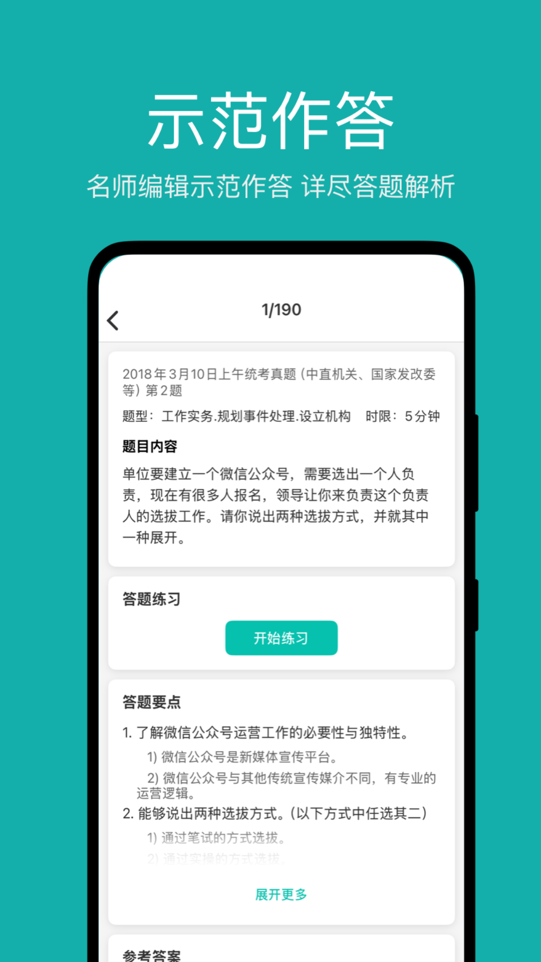 精彩截图-面伴2026官方新版