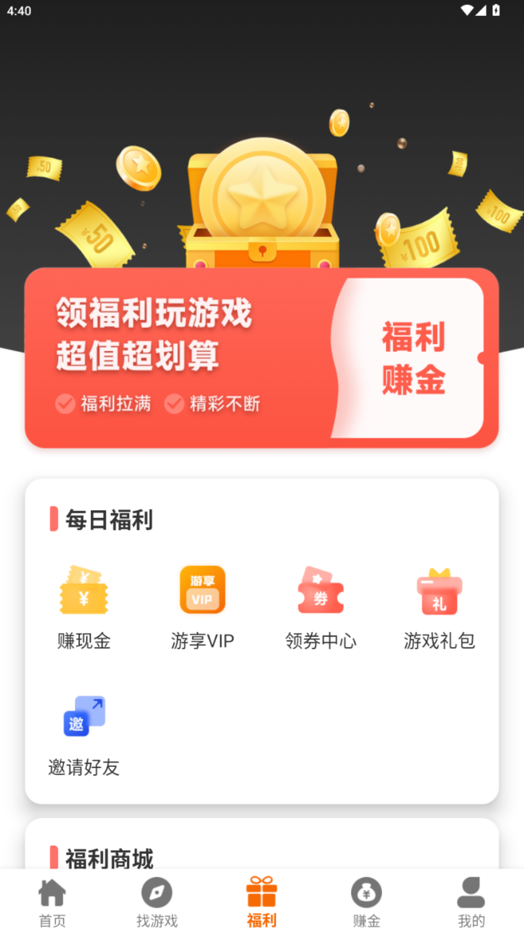 精彩截图-麦瑞互娱2025官方新版
