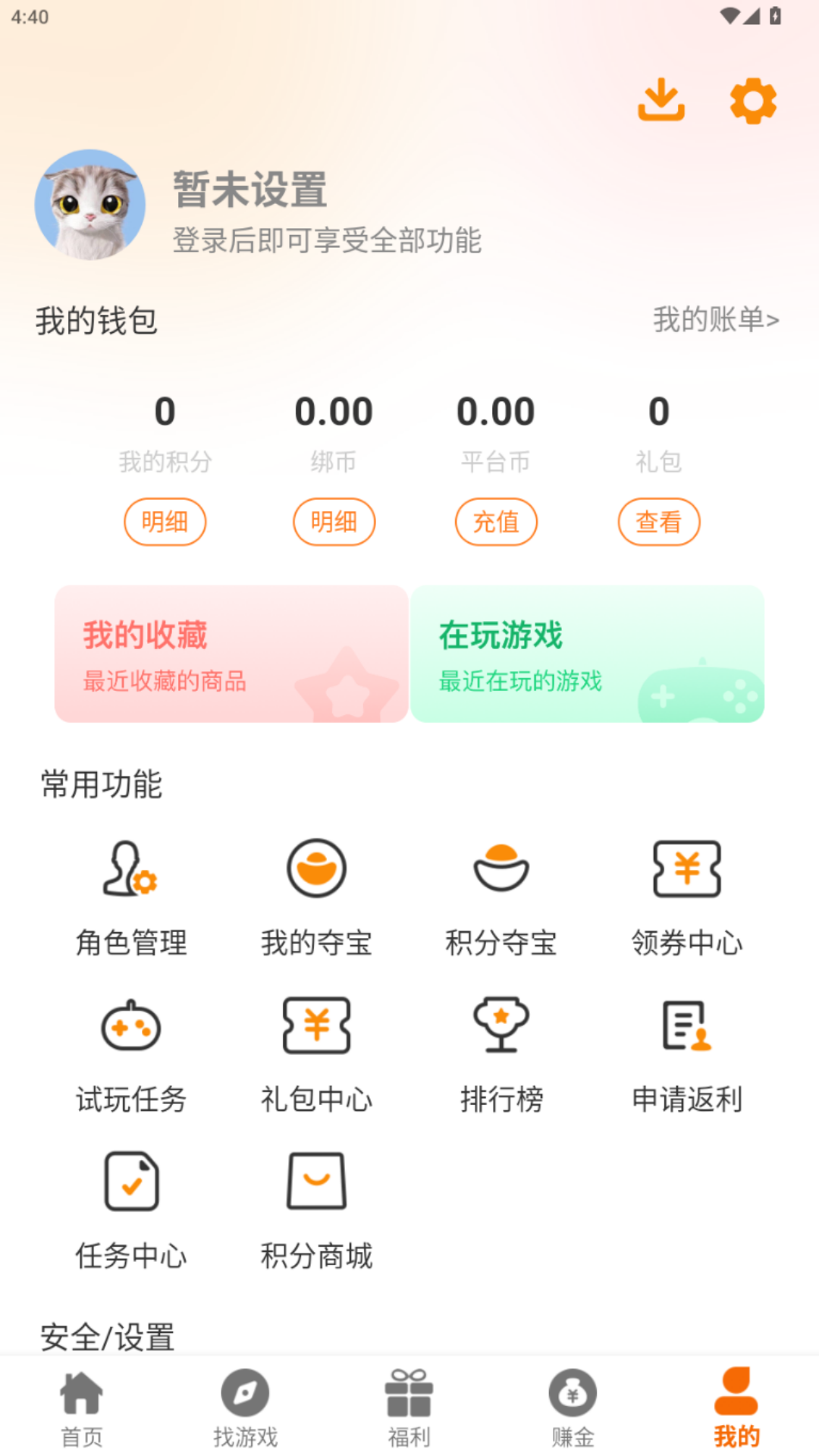 精彩截图-麦瑞互娱2025官方新版