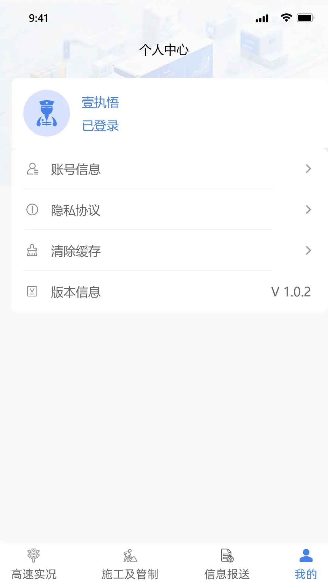 精彩截图-路网感知平台2026官方新版