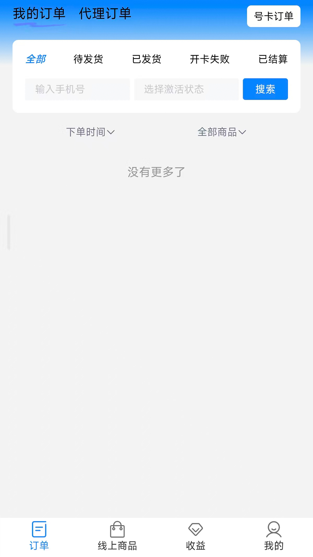 精彩截图-淏咖宝2026官方新版