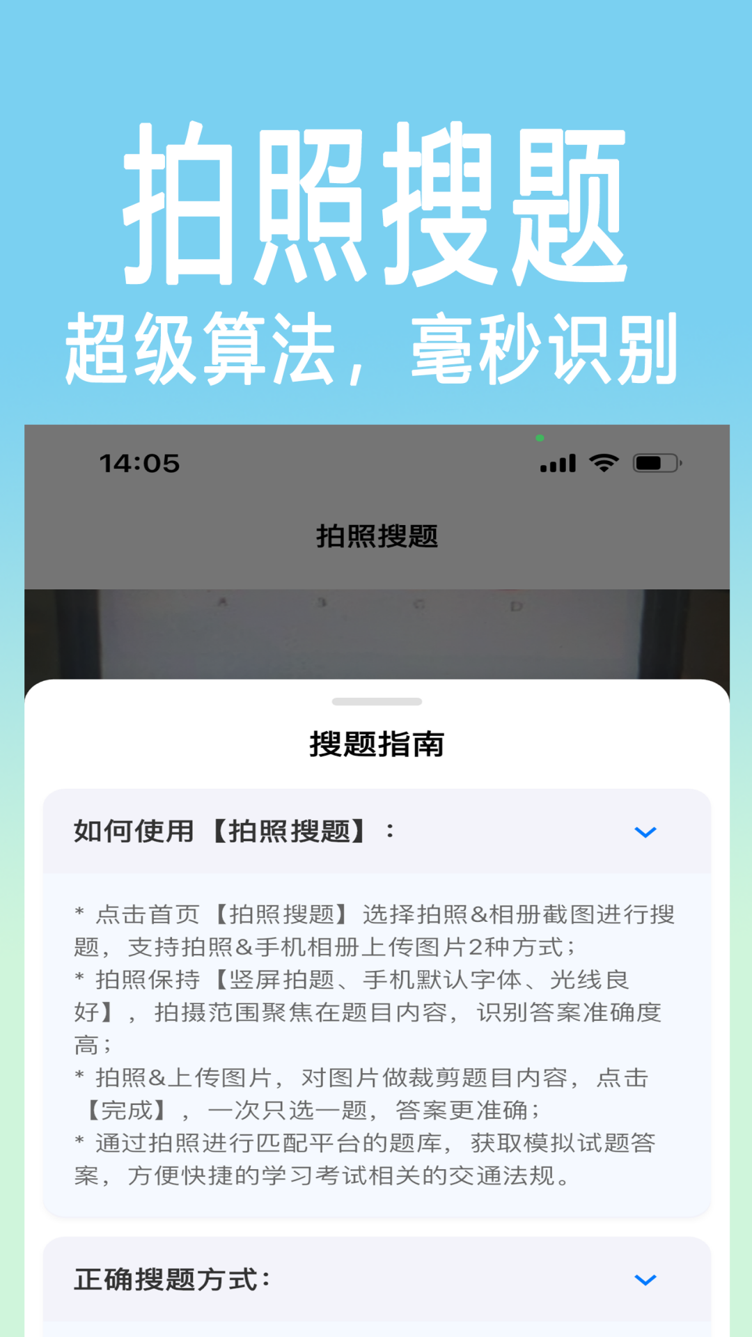 精彩截图-车主搜题酱2025官方新版