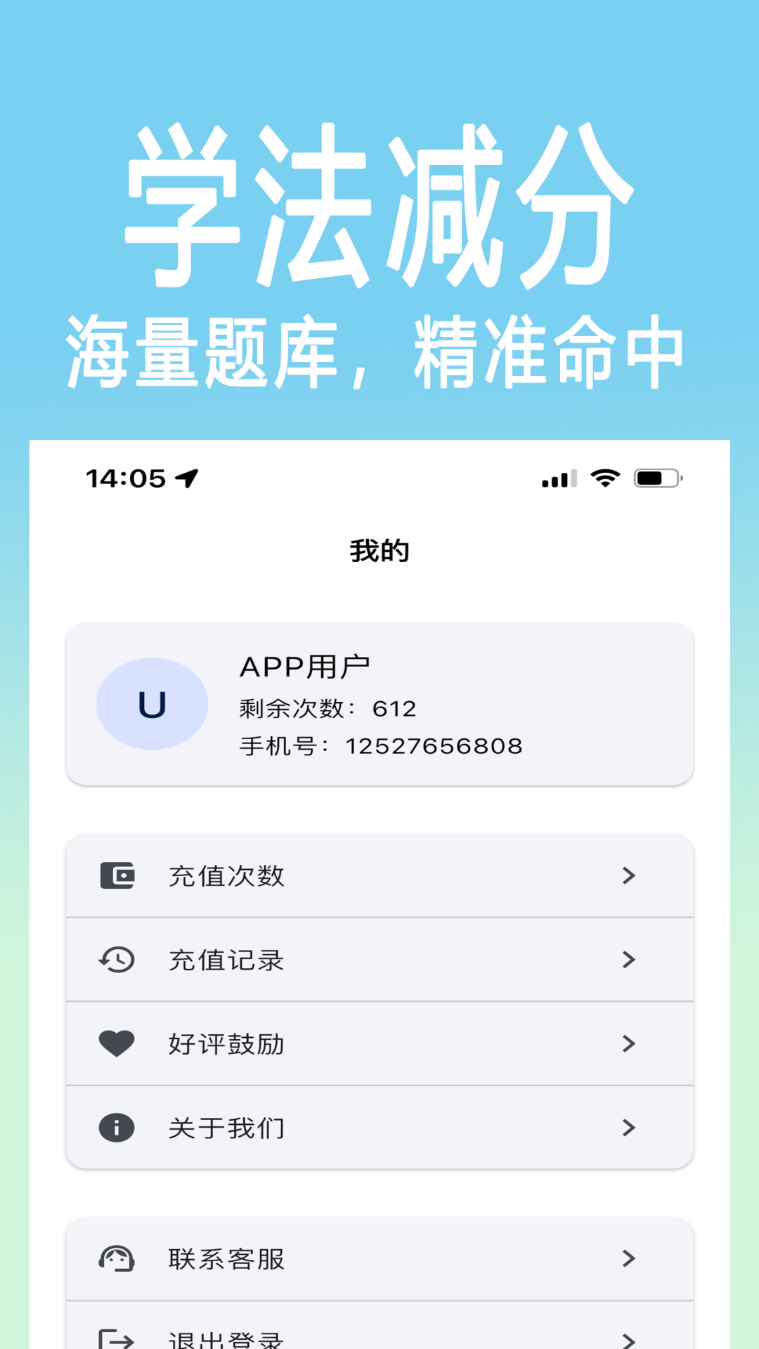 精彩截图-车主搜题酱2025官方新版