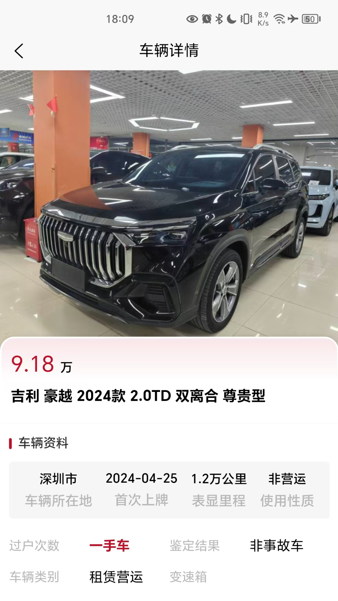 精彩截图-道道好车2026官方新版