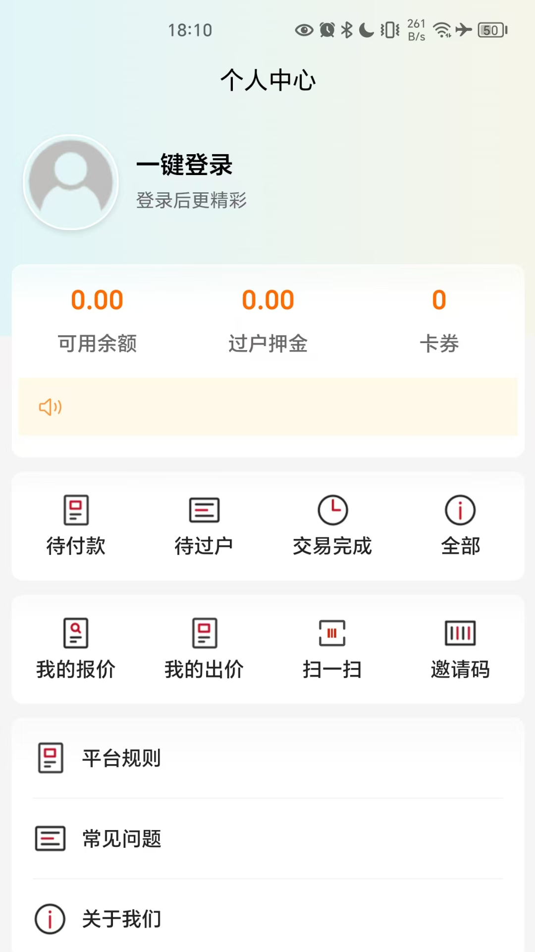 精彩截图-道道好车2026官方新版