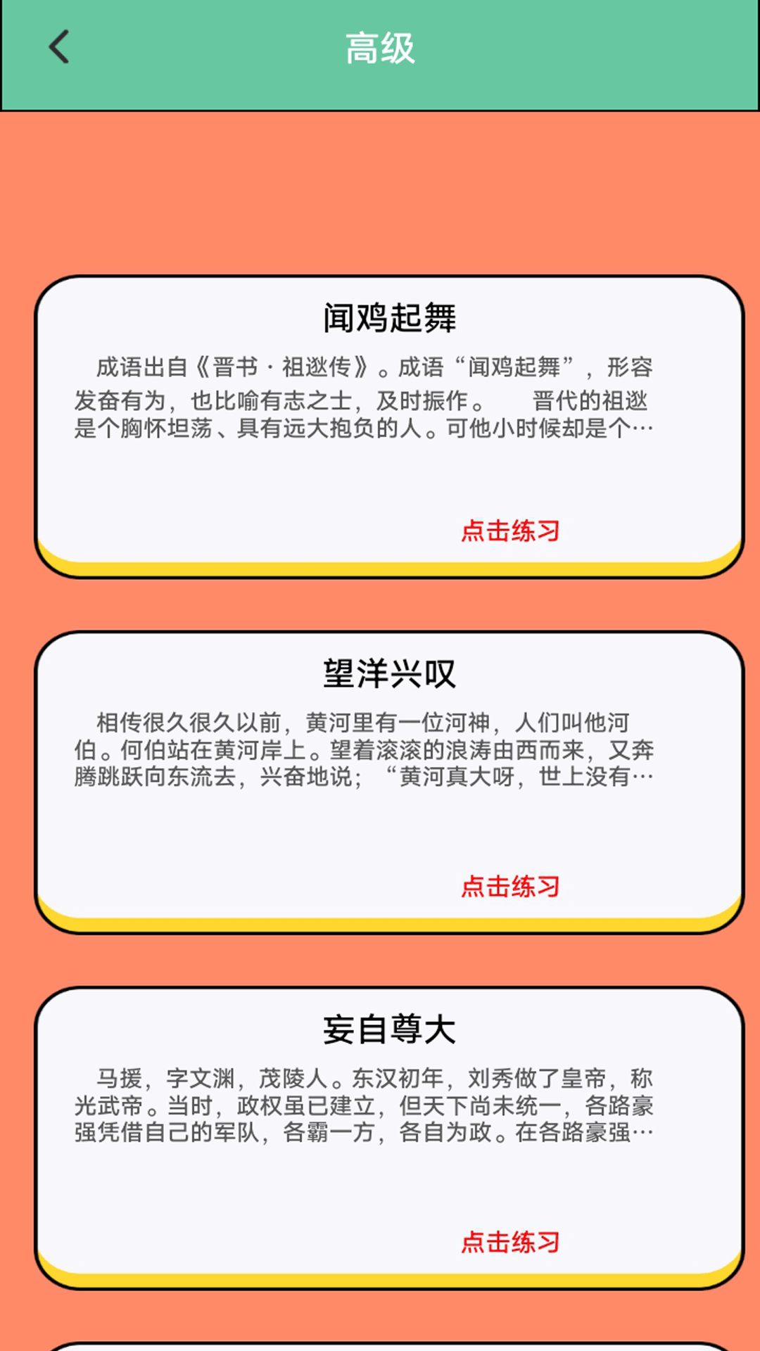 精彩截图-金汕打字堂2026官方新版