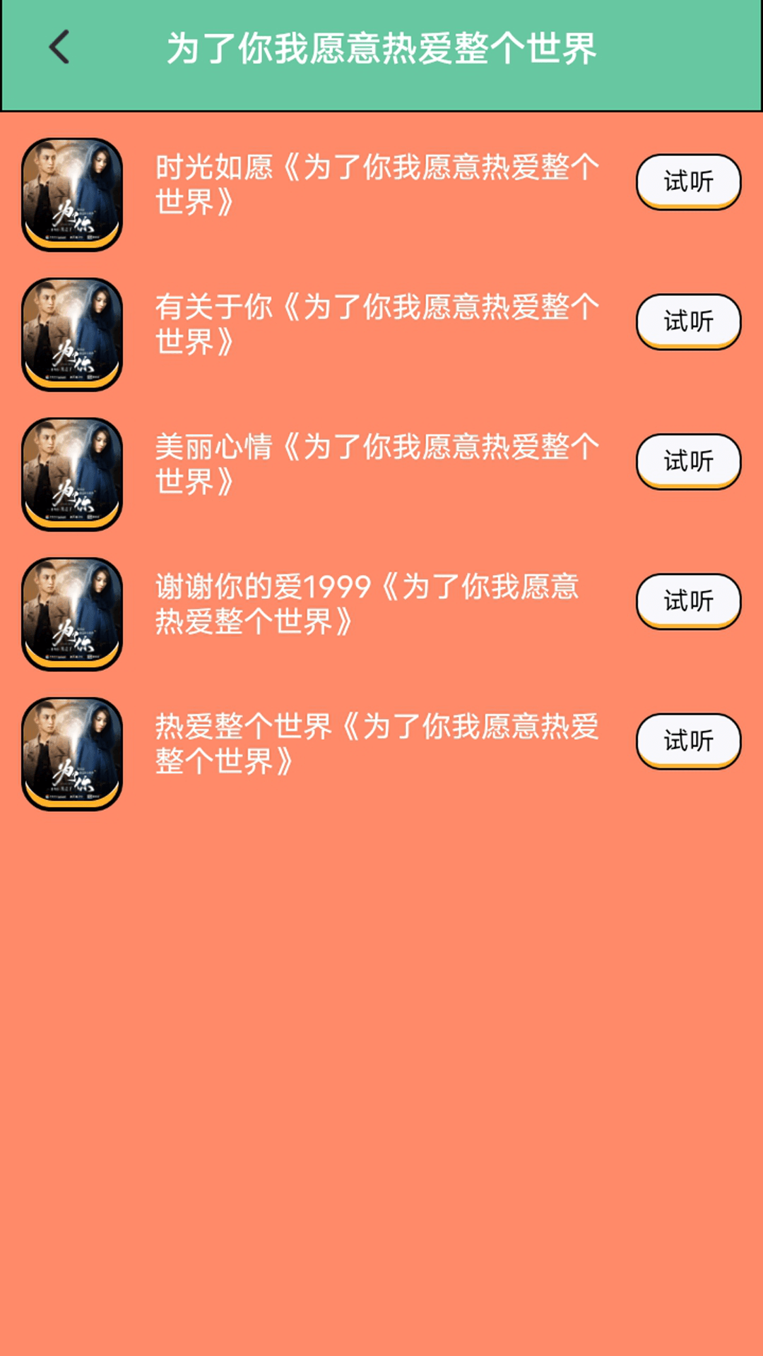 精彩截图-金汕打字堂2026官方新版