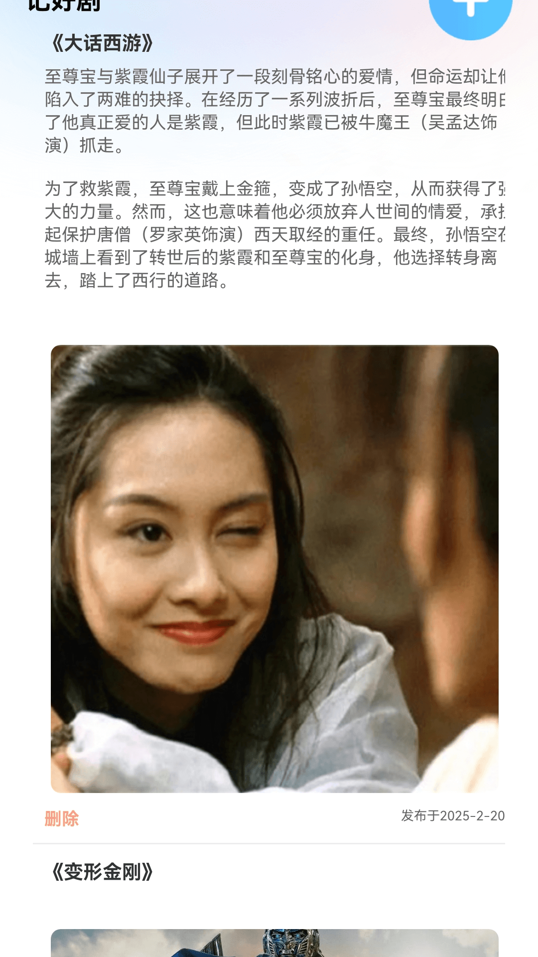 精彩截图-月影剧场2026官方新版