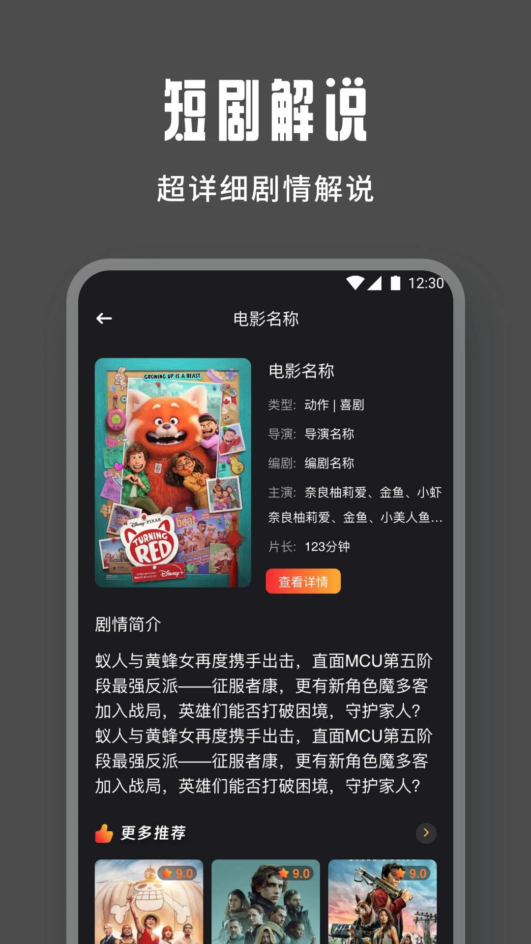 精彩截图-落落影视播放器2025官方新版