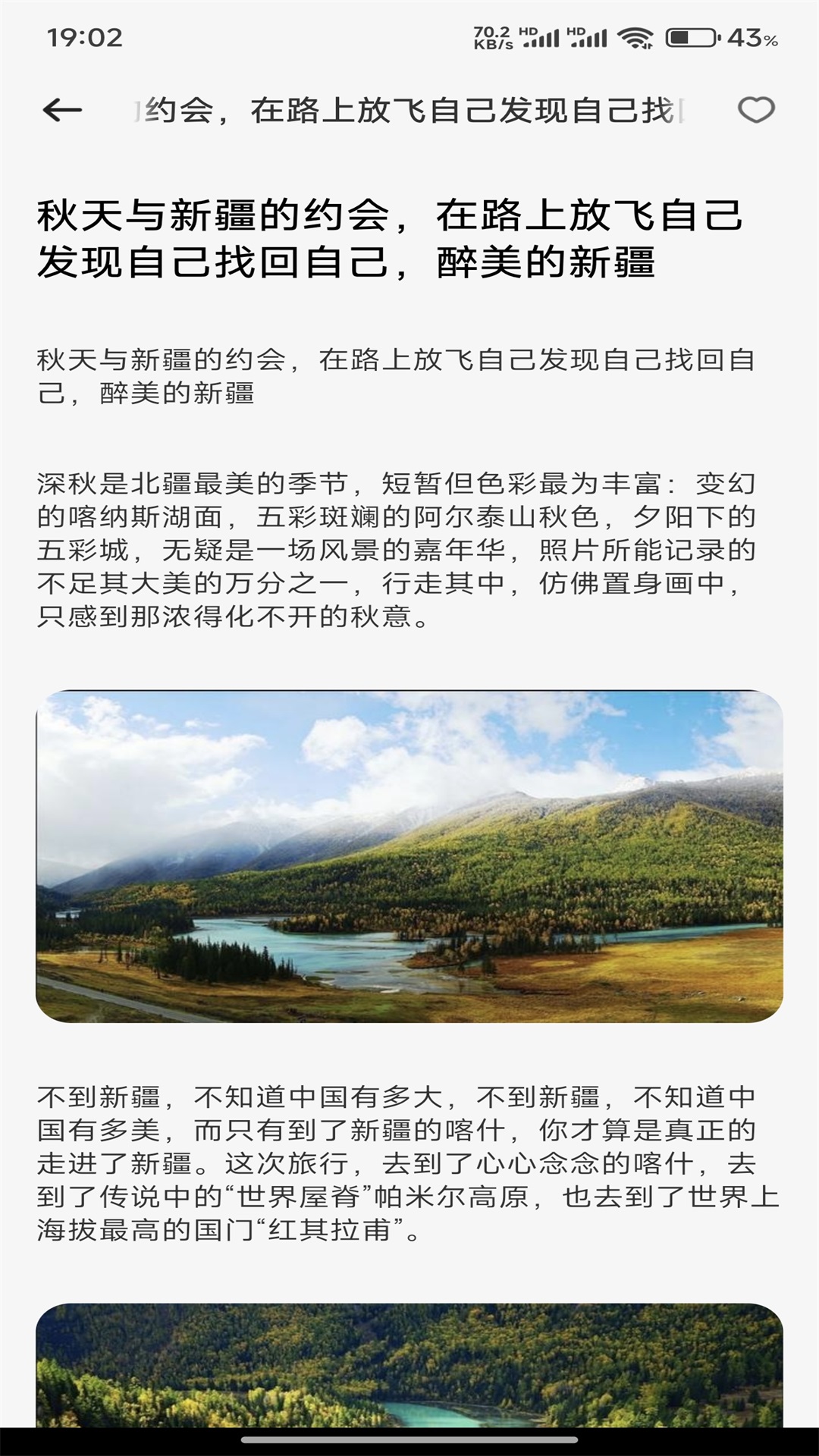 精彩截图-心语静静树洞2026官方新版