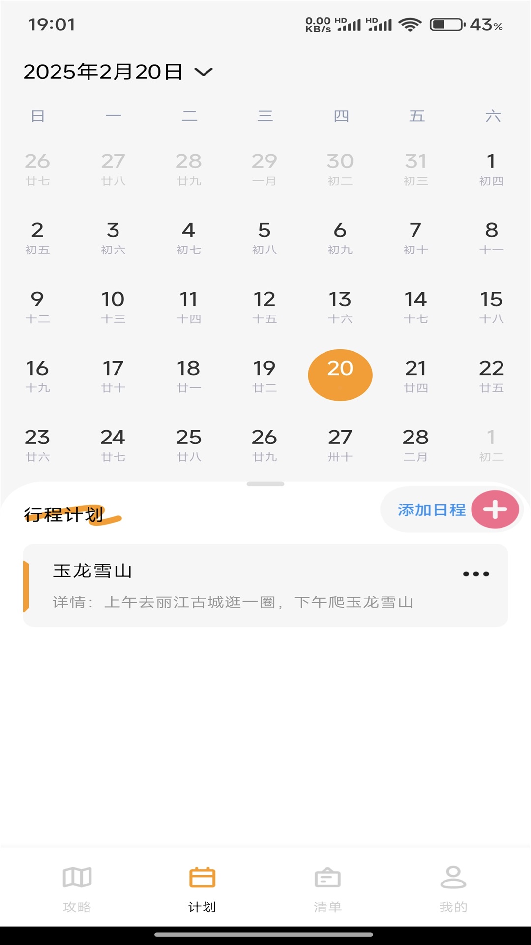 精彩截图-心语静静树洞2026官方新版