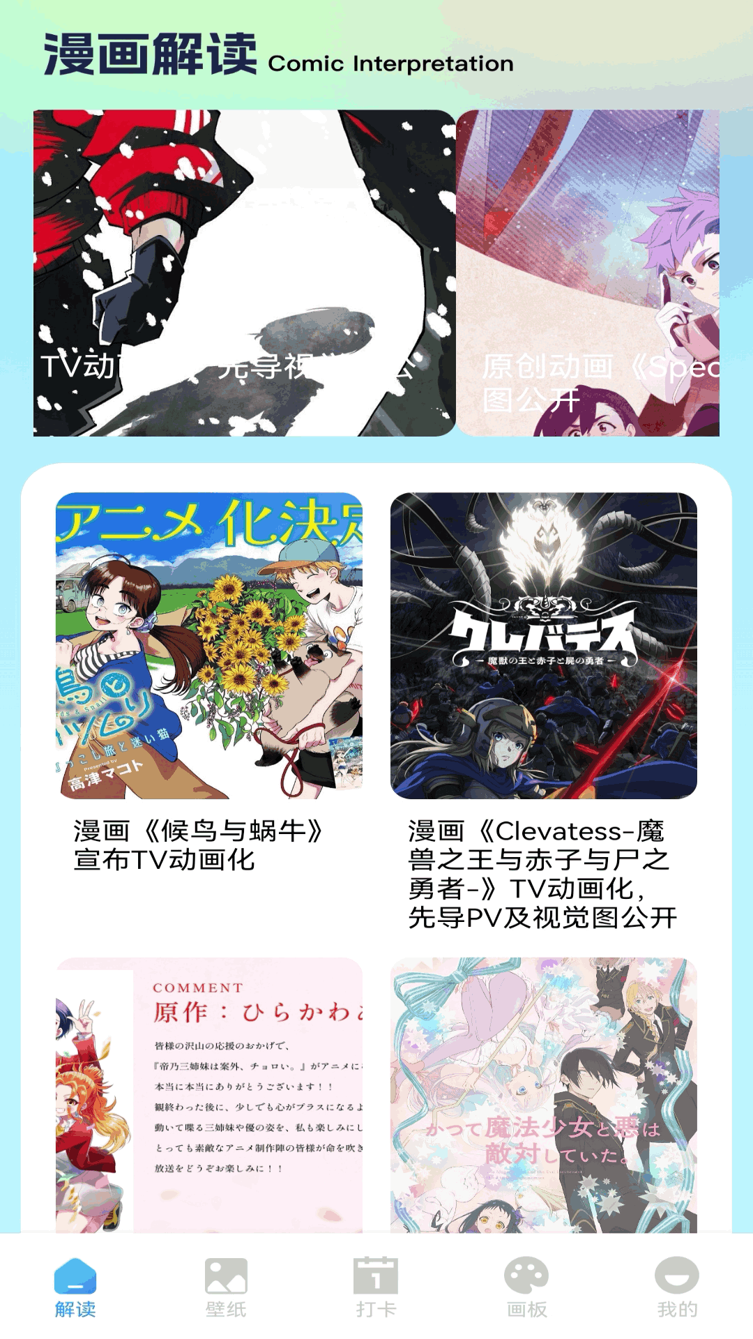 精彩截图-TachiJ2K漫画板2025官方新版