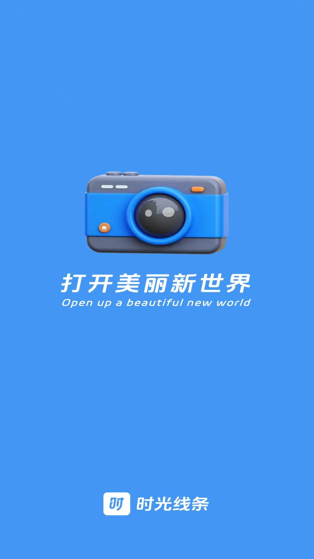 精彩截图-时光线条2025官方新版