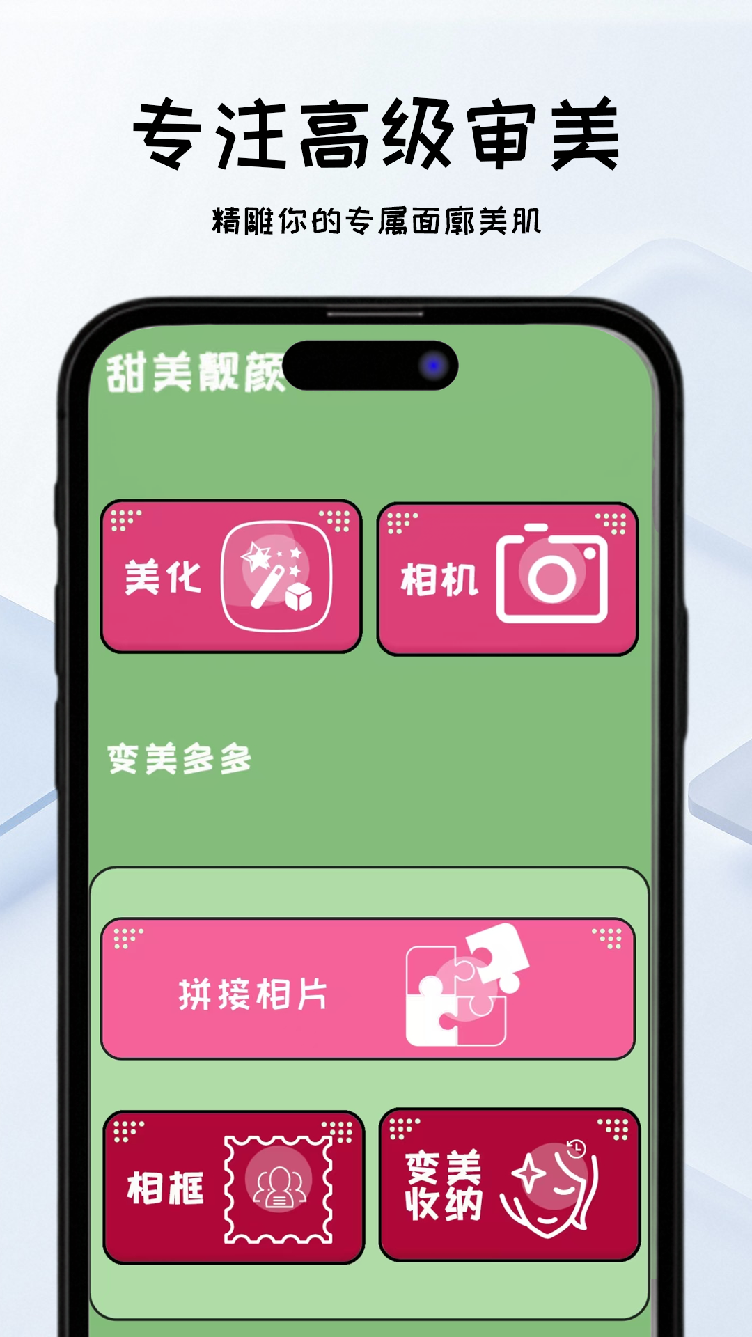 精彩截图-甜美靓颜相机2026官方新版