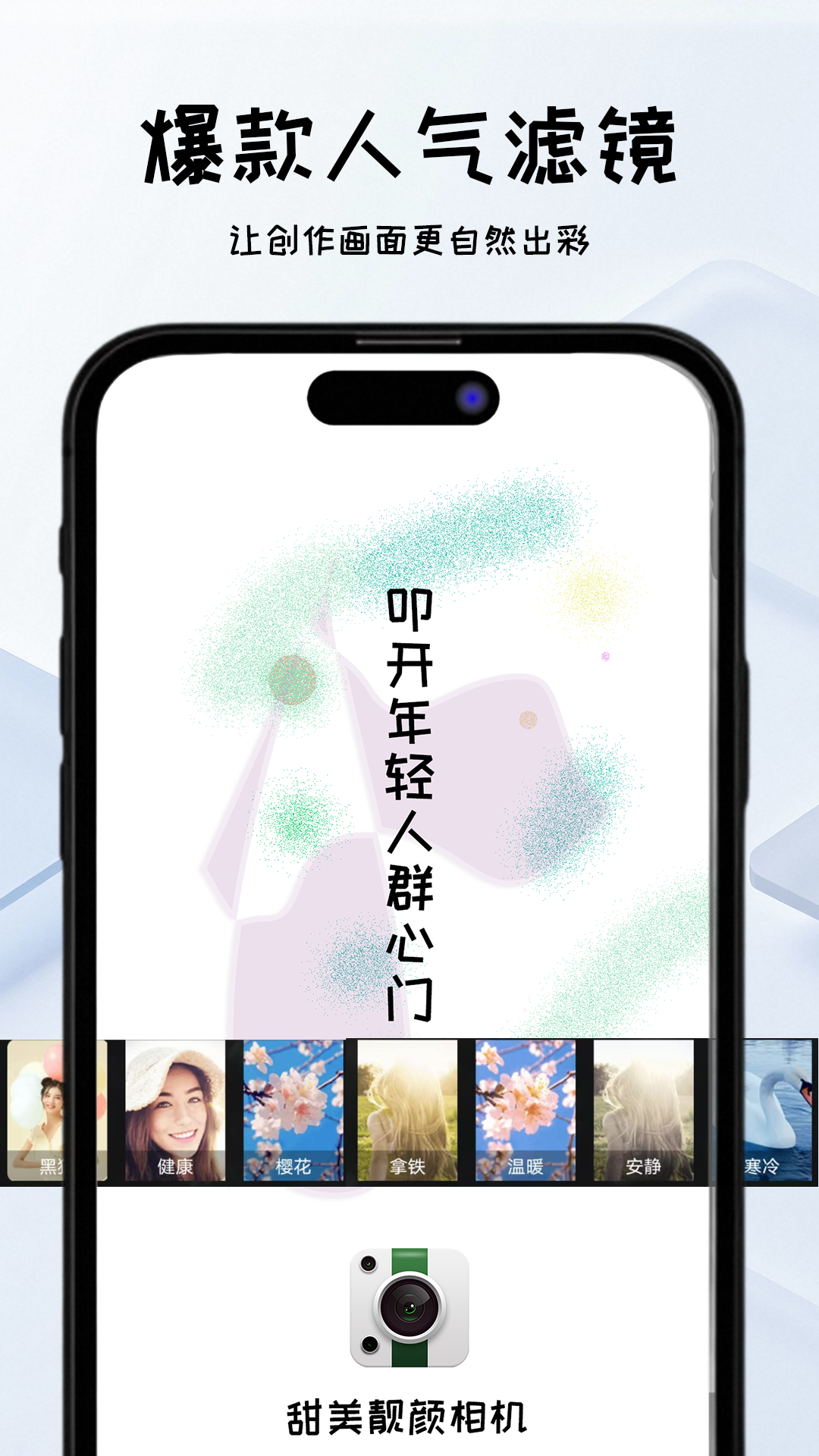 精彩截图-甜美靓颜相机2025官方新版