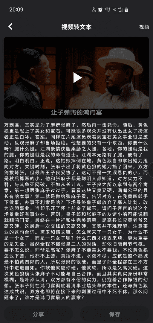 精彩截图-影字2025官方新版