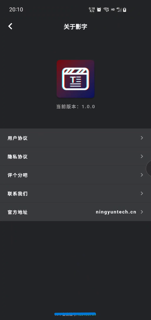 精彩截图-影字2025官方新版