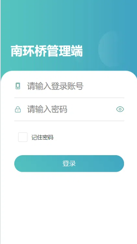 精彩截图-南环桥管理2026官方新版
