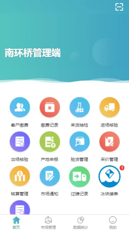 精彩截图-南环桥管理2026官方新版