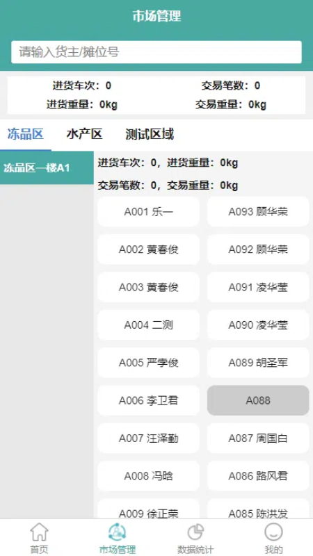 精彩截图-南环桥管理2026官方新版