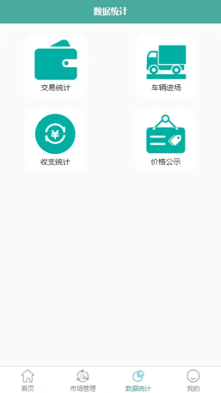 精彩截图-南环桥管理2026官方新版