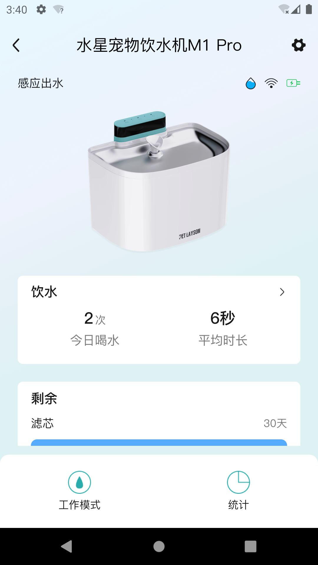 精彩截图-莱森宠物2026官方新版