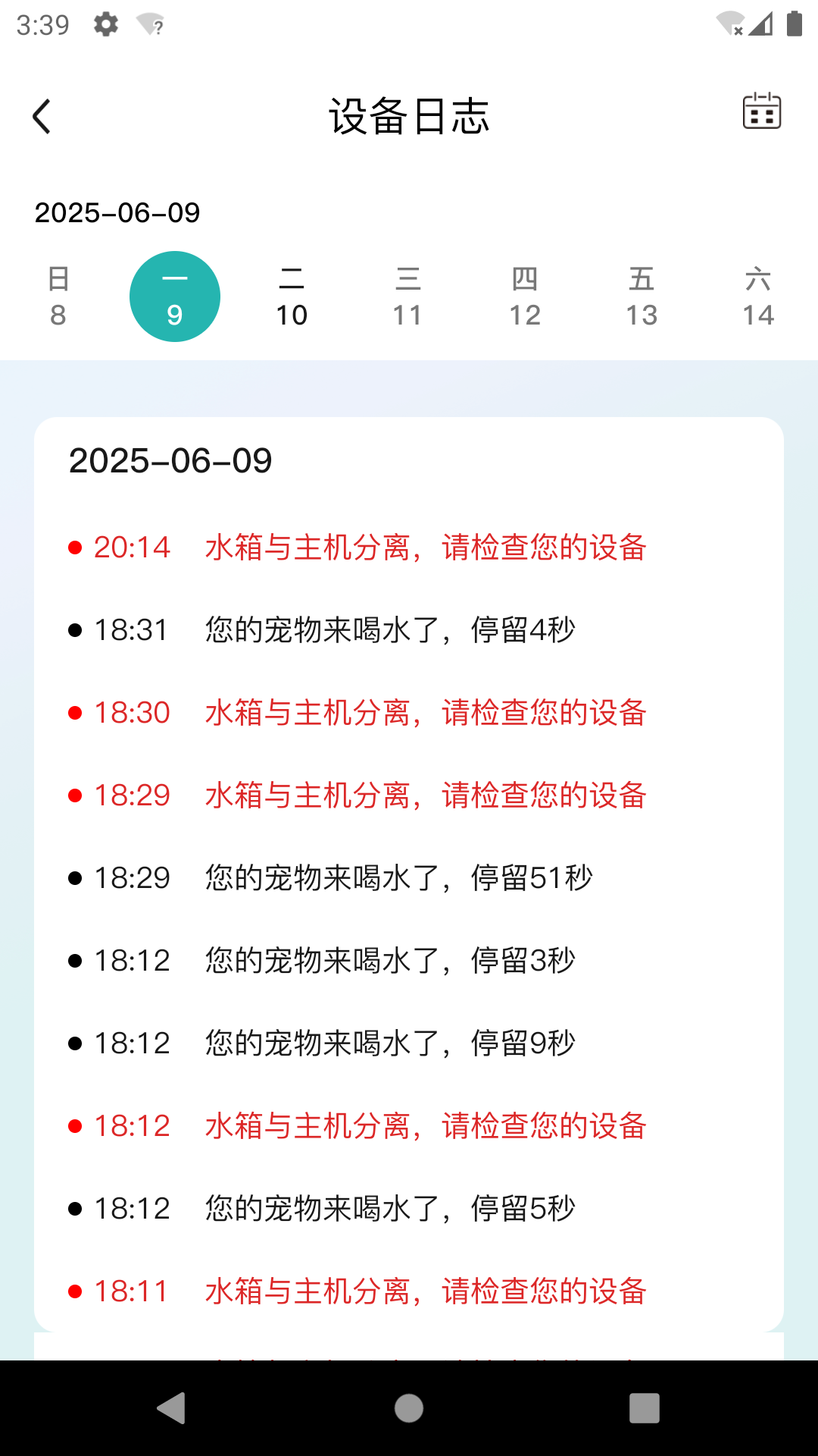 精彩截图-莱森宠物2026官方新版