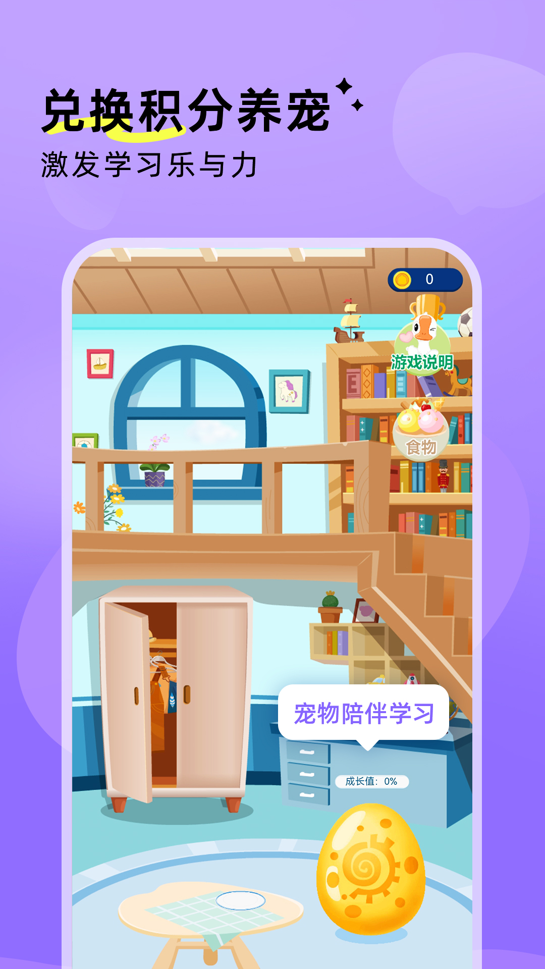 精彩截图-鹅状元2026官方新版