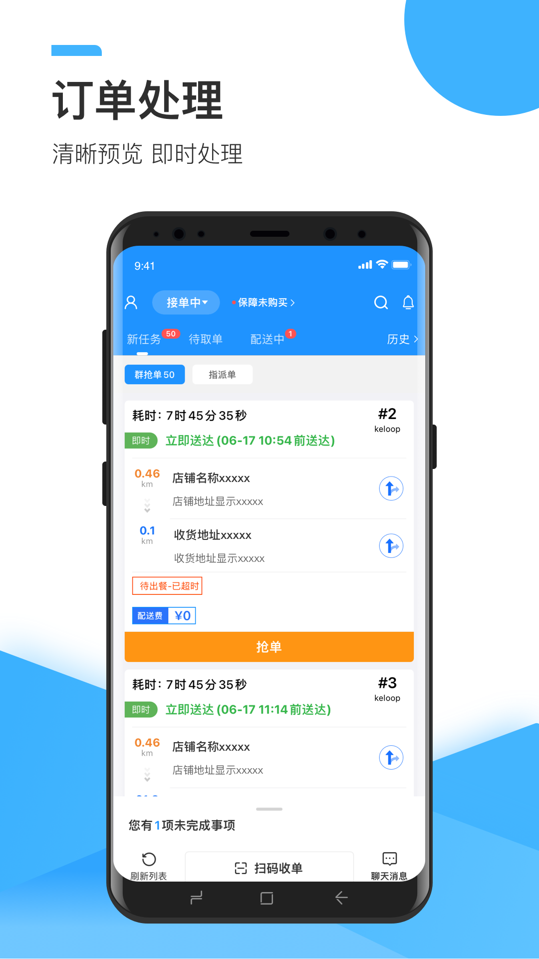 精彩截图-先锋配送2026官方新版