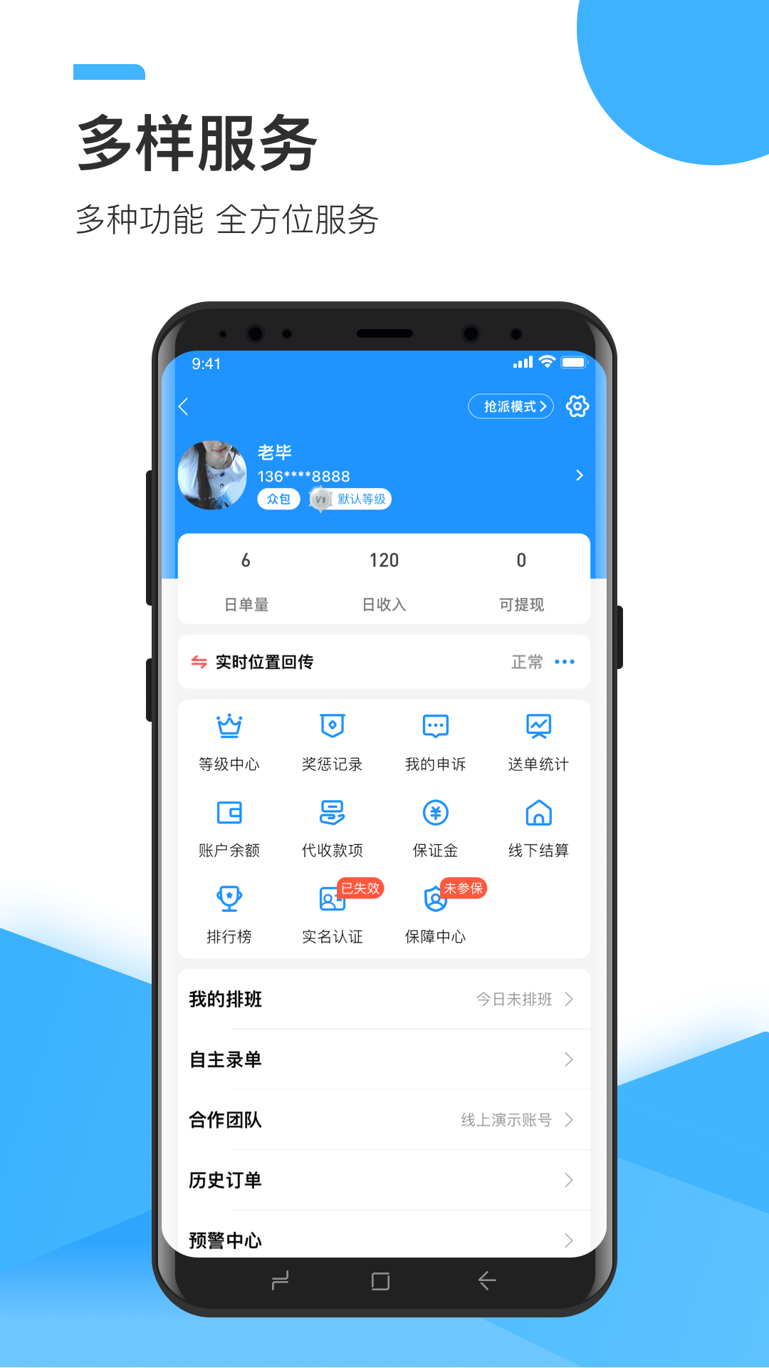 精彩截图-先锋配送2026官方新版